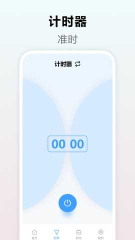 手机管控 5.2 最新版 2
