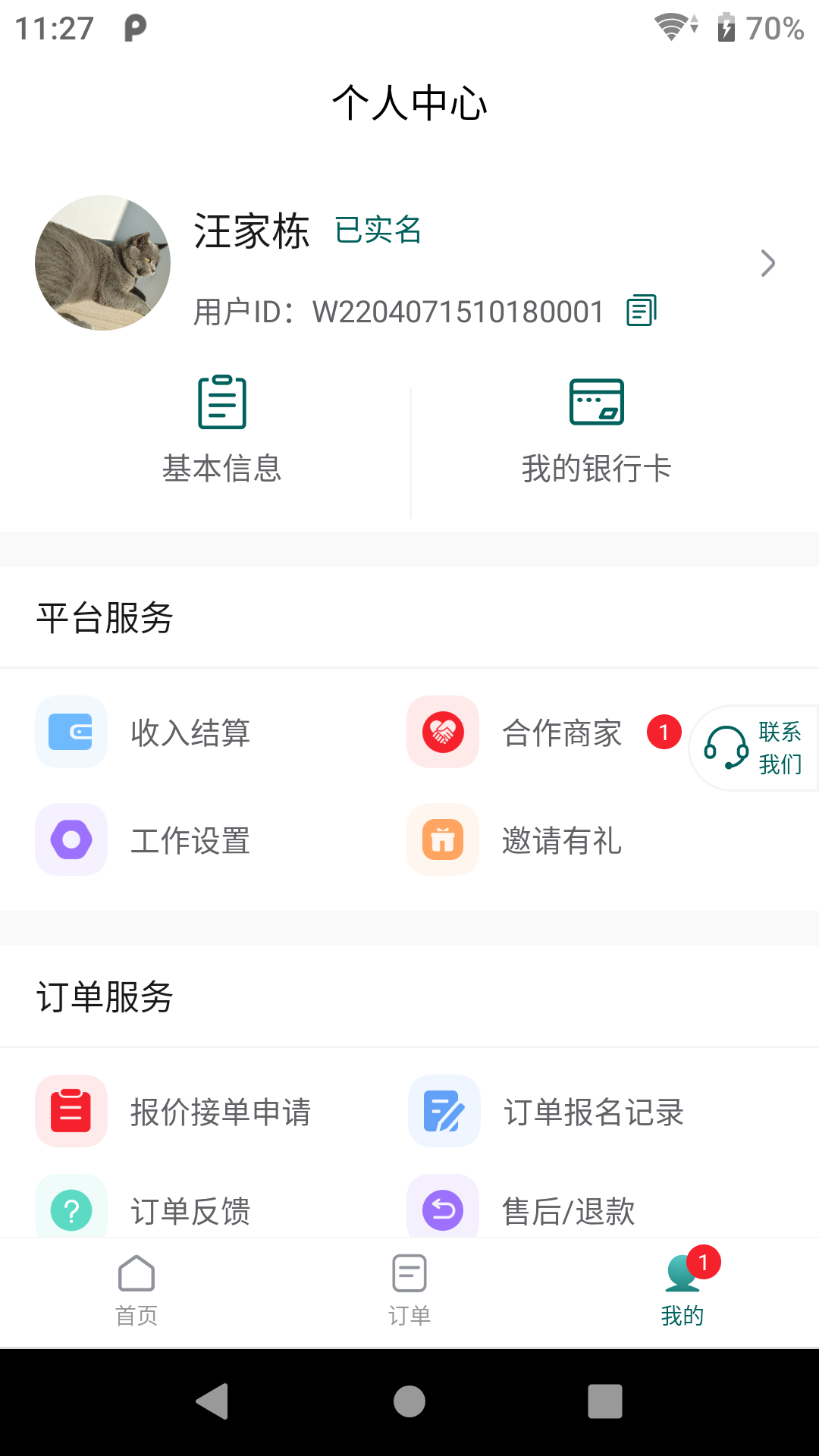 亲友帮 3.4.0 最新版 2