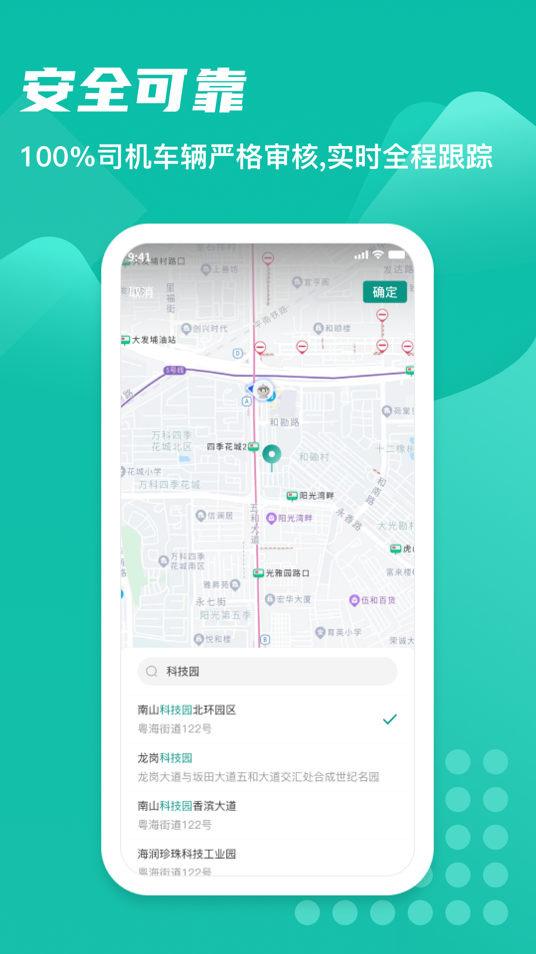 卡车先生货主端 1.0.6 最新版 1