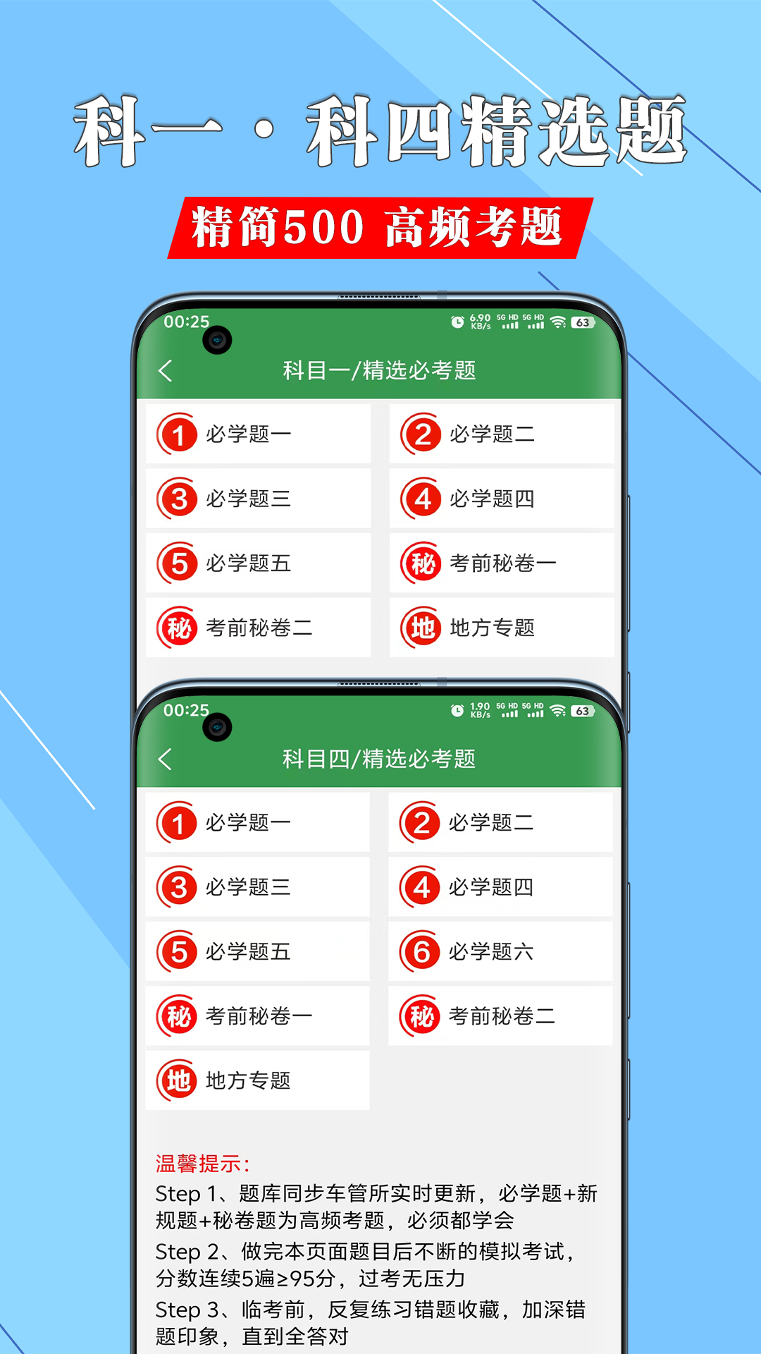 一帆驾考 2.0.9 最新版 1