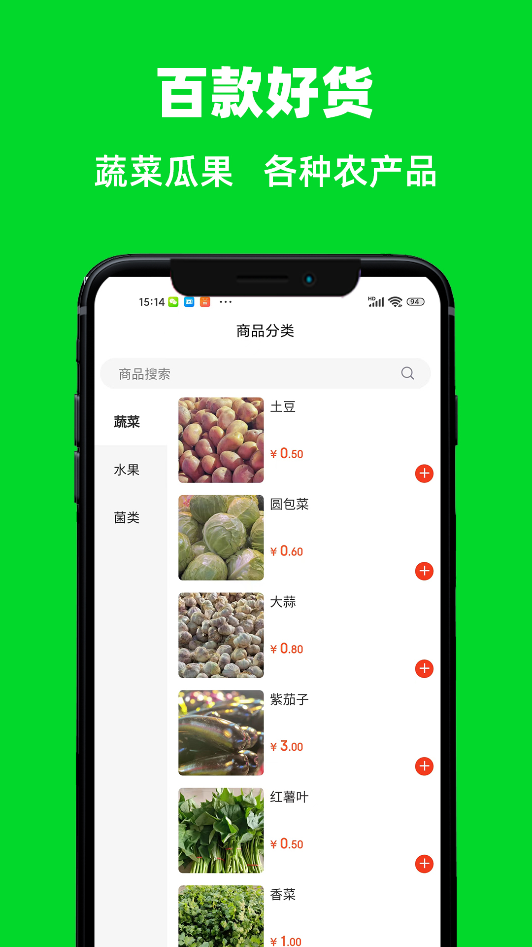 测青商城 1.0.1 最新版 2