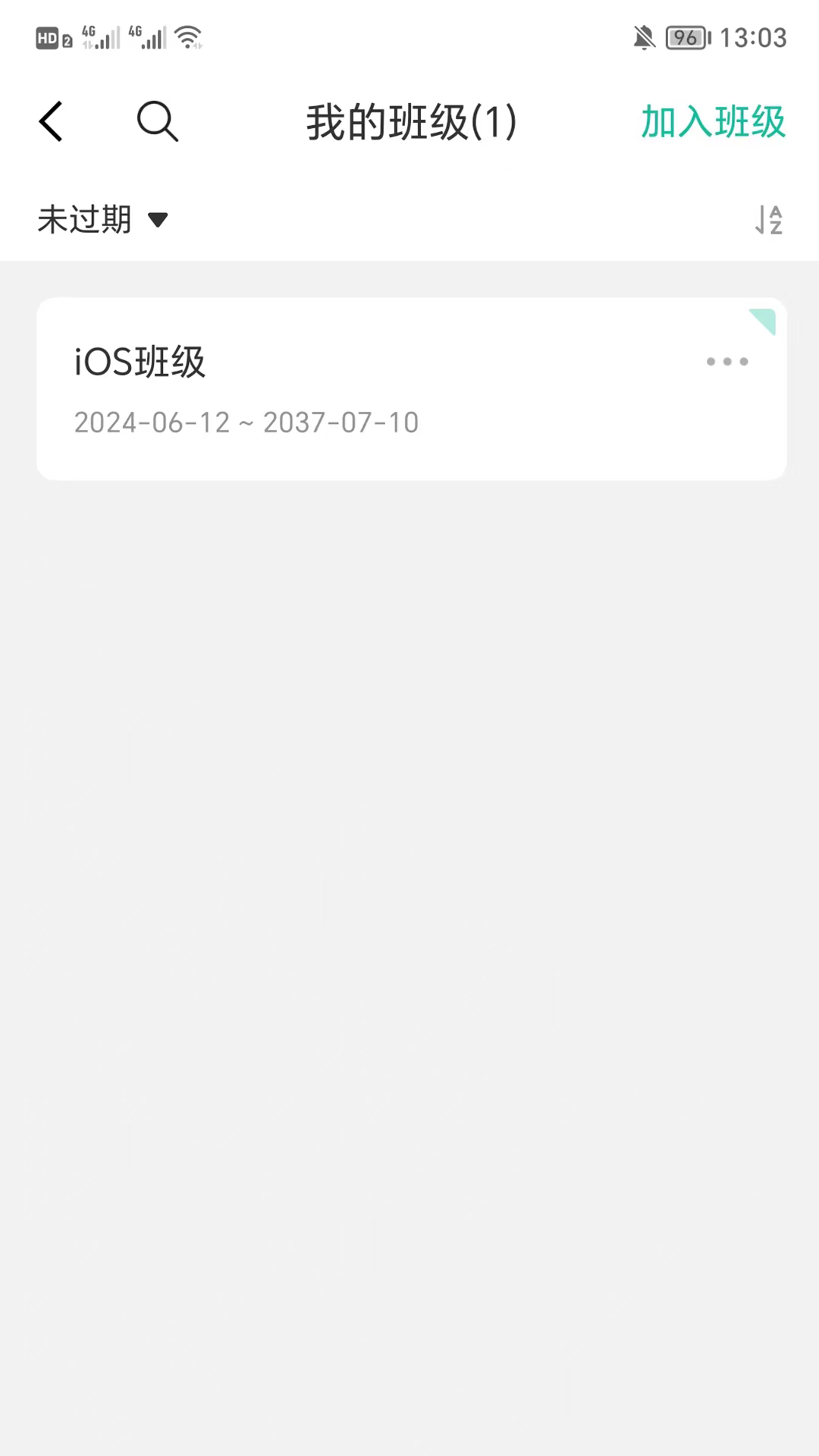 苏洵书院 5.57.106 最新版 3