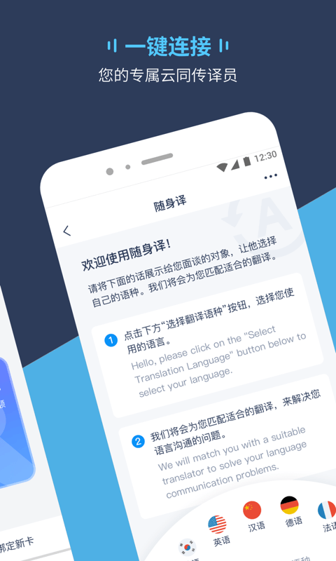 Trans On 1.6.3.0 最新版 2