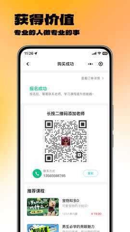 羚羊微课 1.1.2 最新版 2