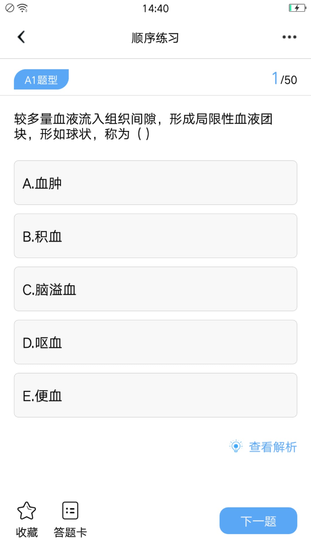 执业兽医资格 3.36 最新版 2