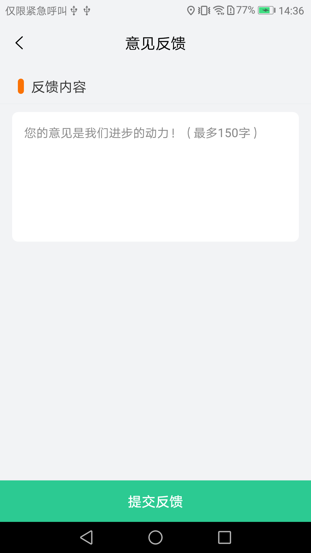 大救星健康版 3.0.05 最新版 4
