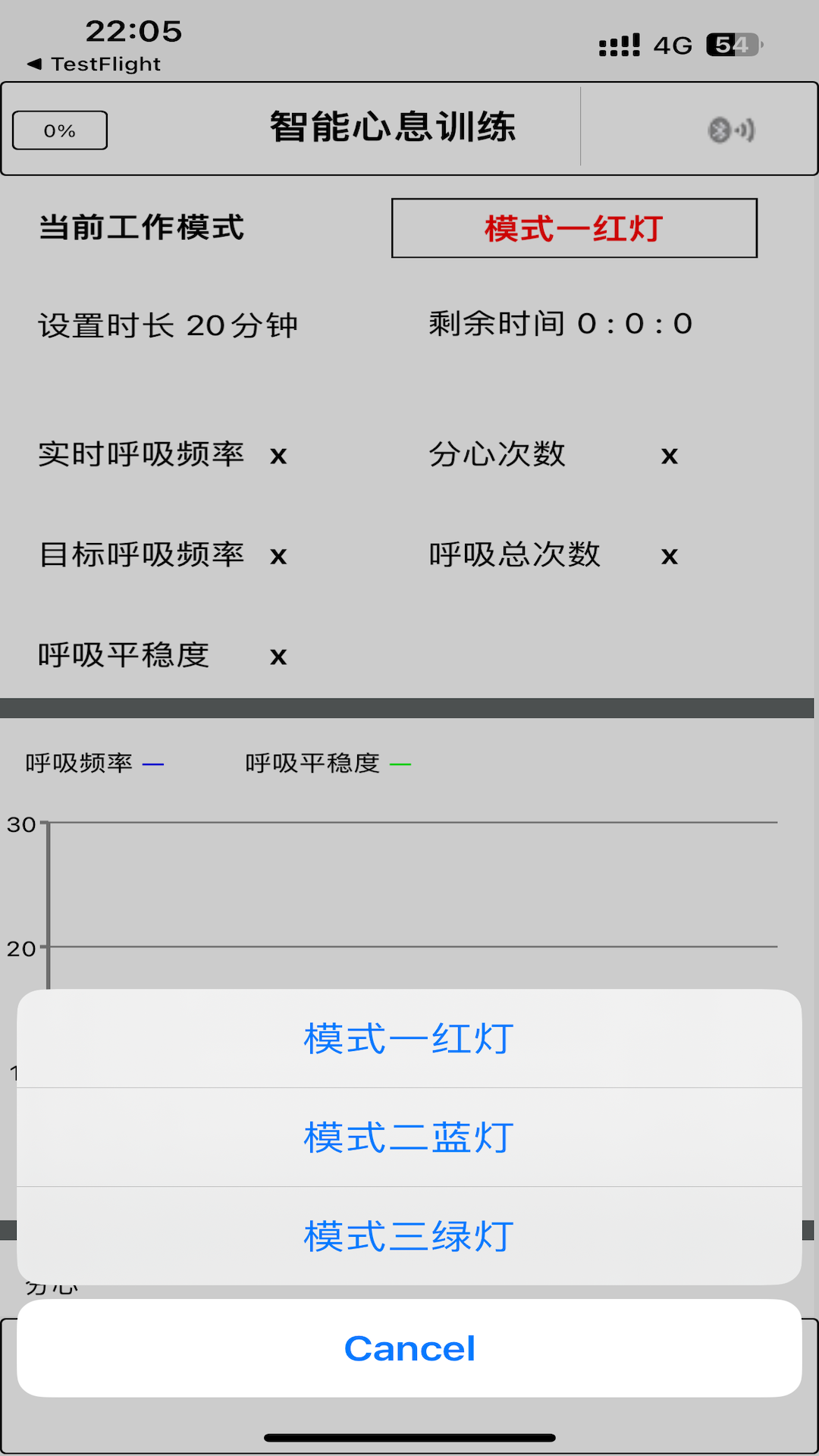 呼吸大师 1.04 最新版 1