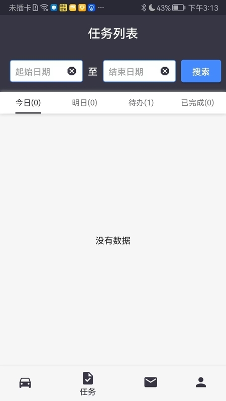 嗒车管家 1.0.13 最新版 3