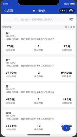 鲸苇ERP 1.1.42 最新版 1