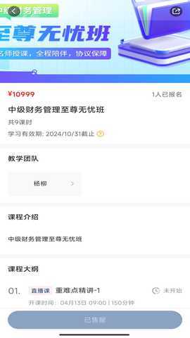 爱拼财会赢 1.0.0 最新版 3
