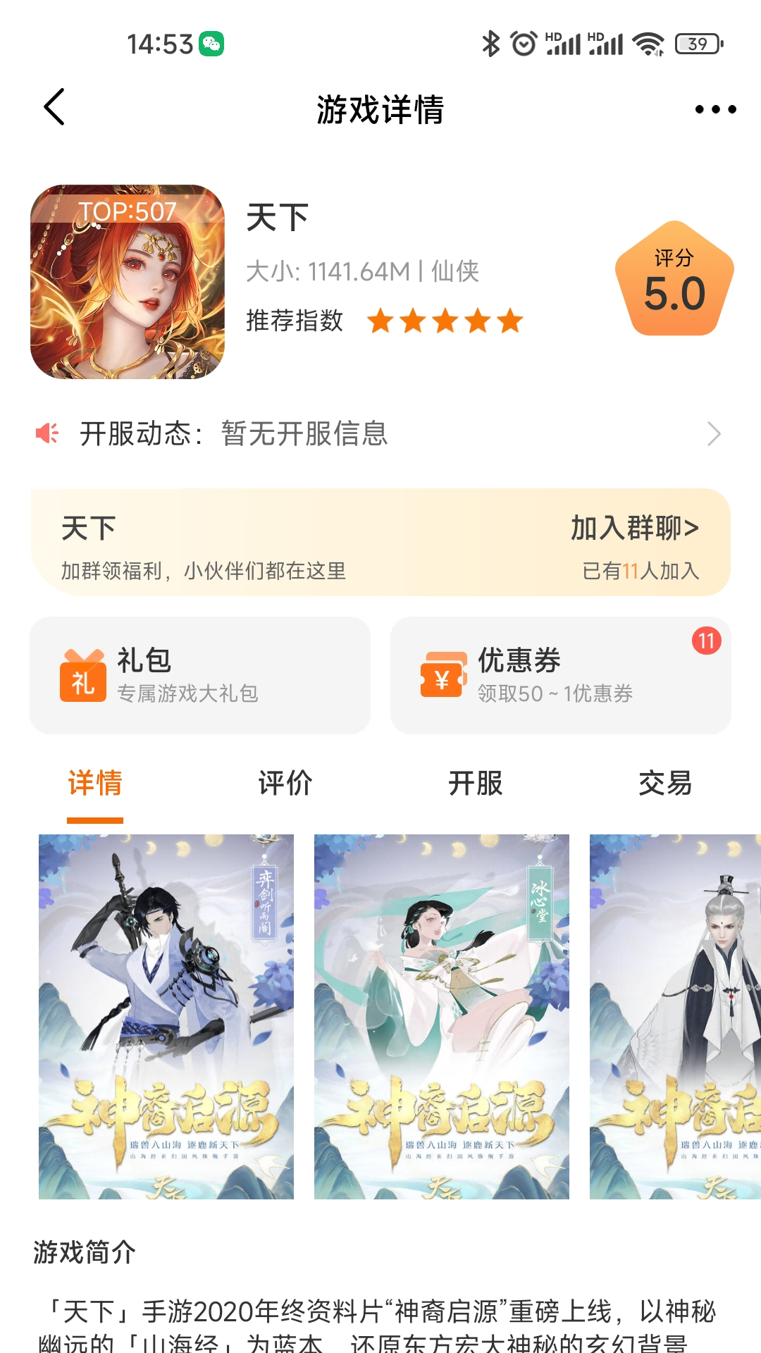 八七互娱 2.1-build20241029 最新版 1
