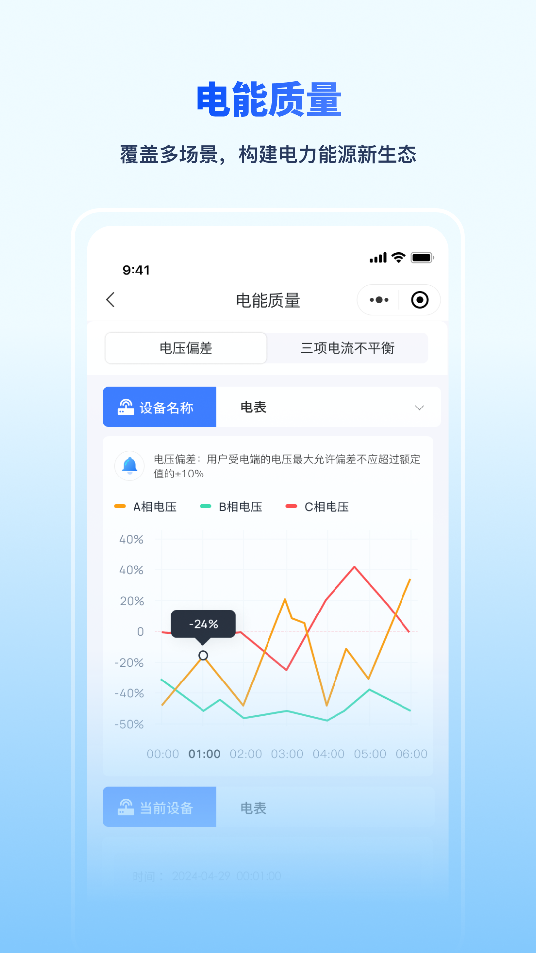 泛物云盒 1.4.0 最新版 2