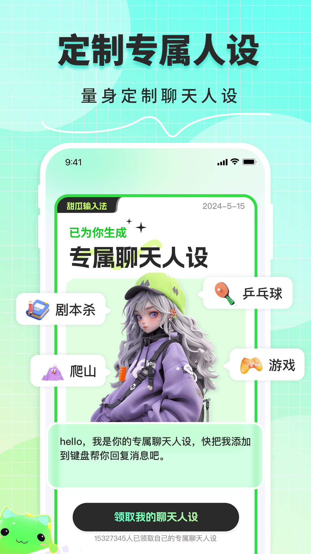 甜瓜输入法 1.3.3 最新版 2
