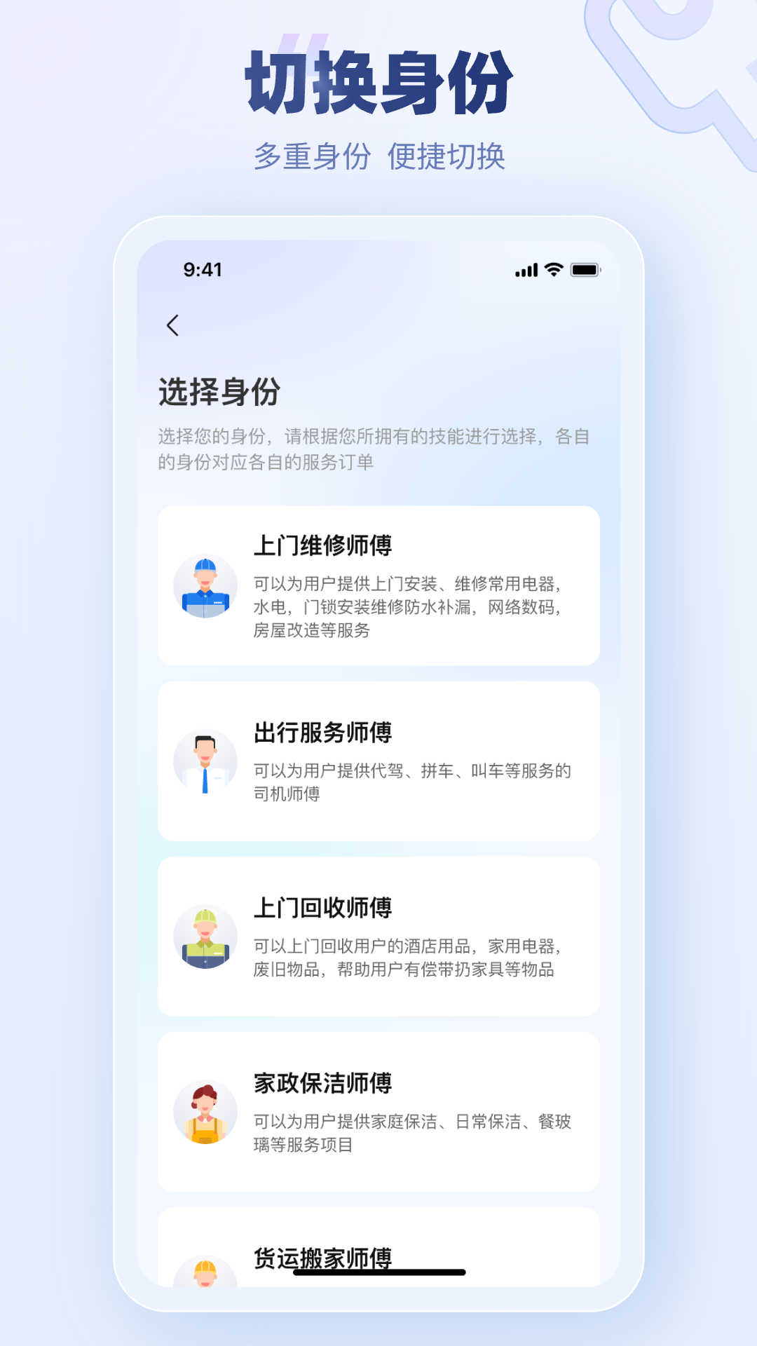 蓝师傅师傅版 2.0.9 最新版 3