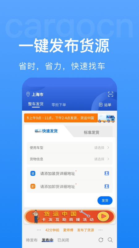 货先生 3.4.8 最新版 1