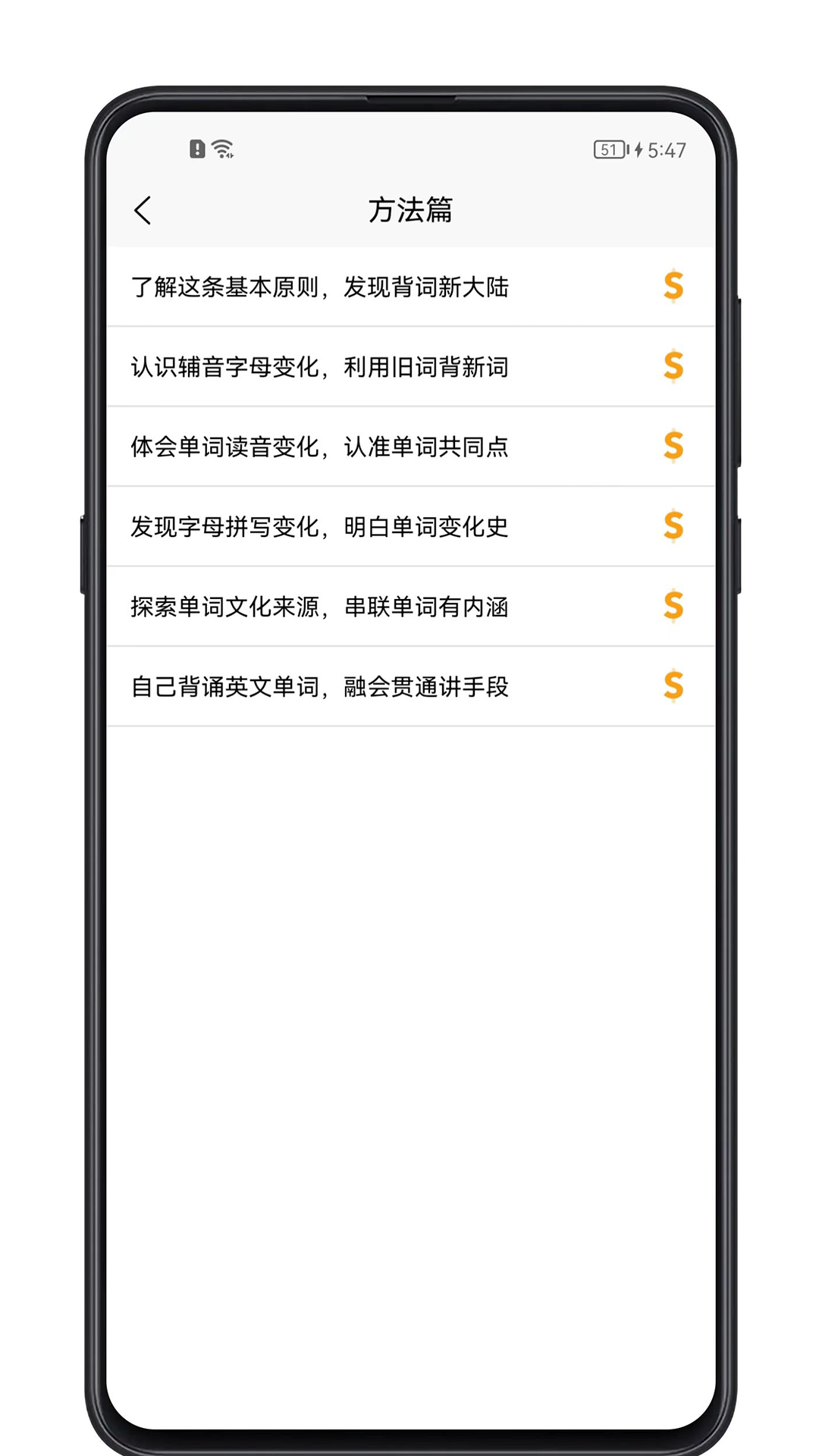 单词记忆神器 1.1.6 最新版 4