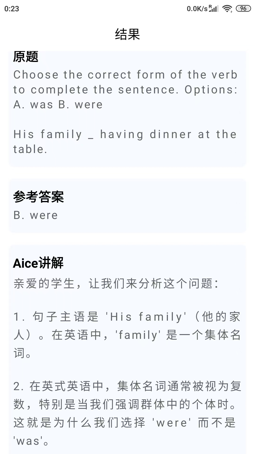 Aice 1.4.0 最新版 3