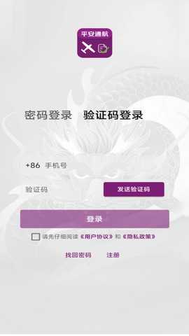 飞行助手 1.005.0807 最新版 1