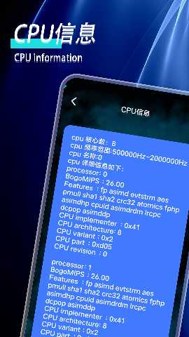 手机性能检测 1.7 最新版 2