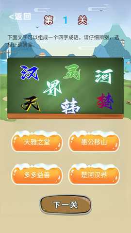 快乐词海 1.0 最新版 1