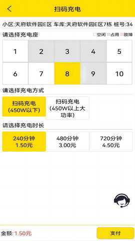 电车泊 0.0.1 最新版 4