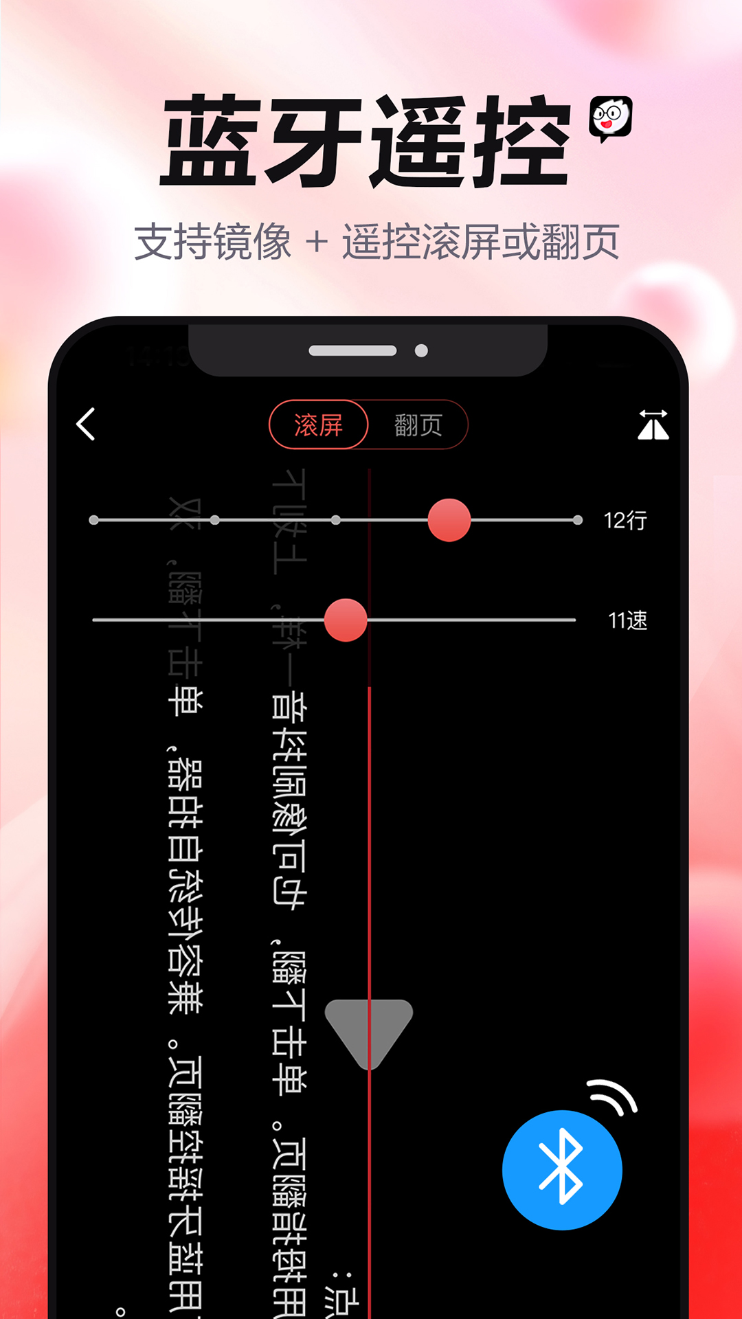强少爷提词 1.42 最新版 2