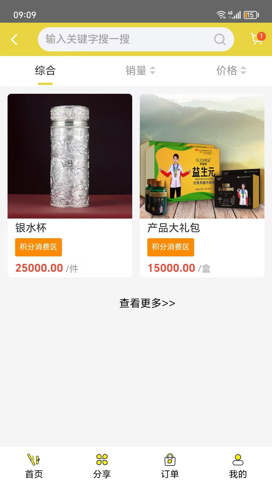 糖壮源 1.0.1 最新版 1