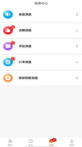袜才之家 2.0.7 最新版 3