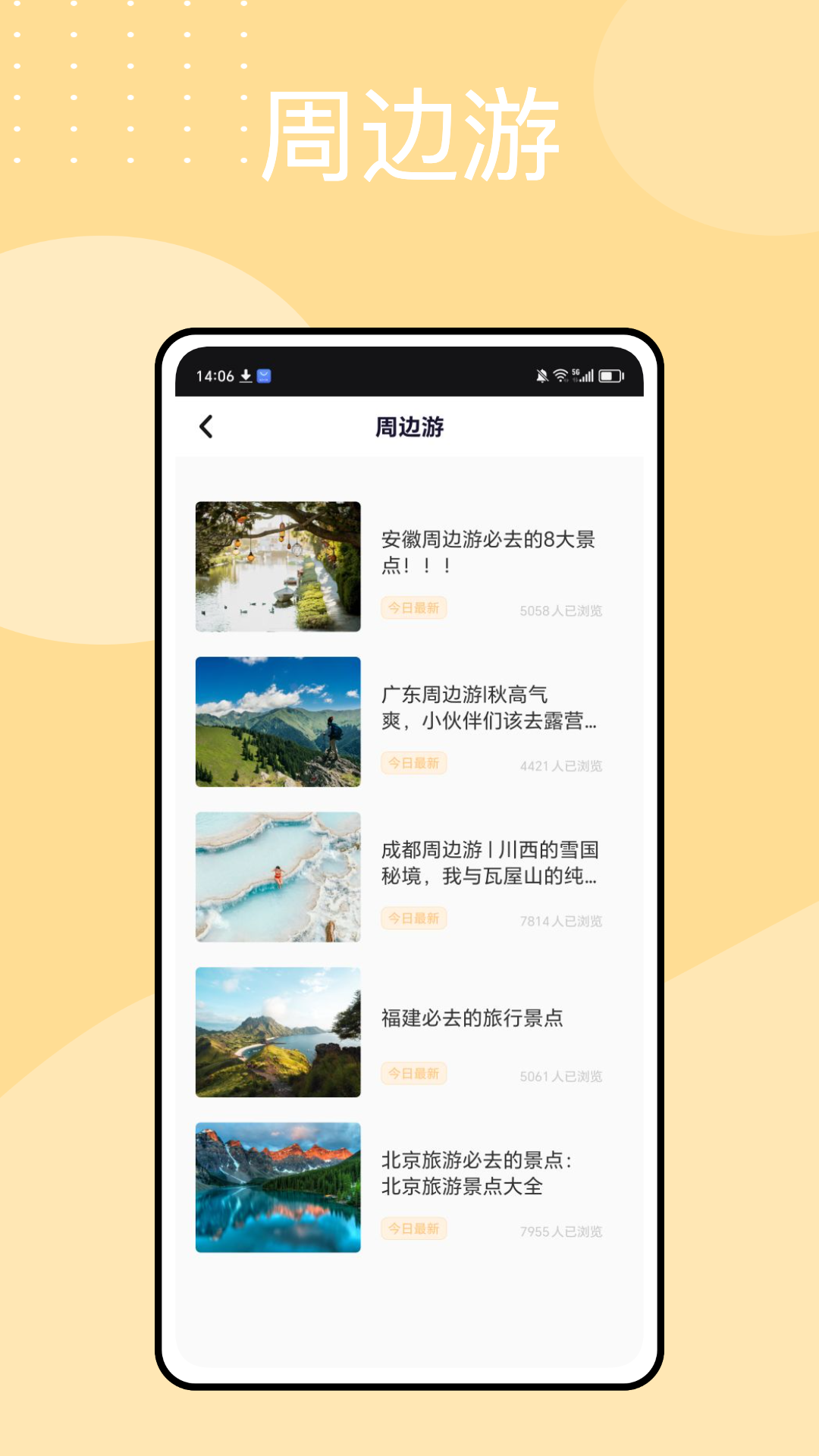 去趣 chicTrip 1.0.0 最新版 1