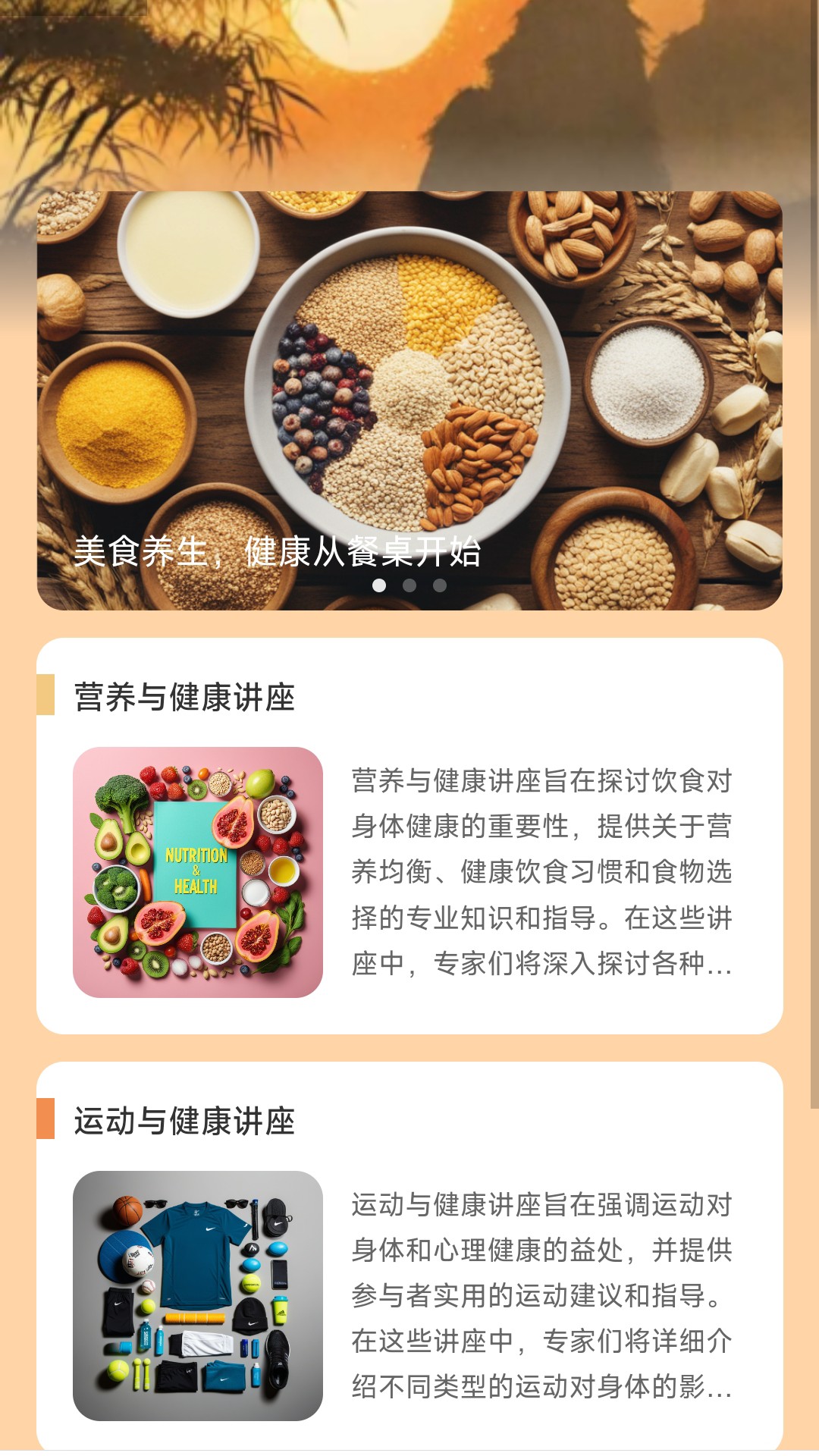 风云计步 2.0.1 最新版 2