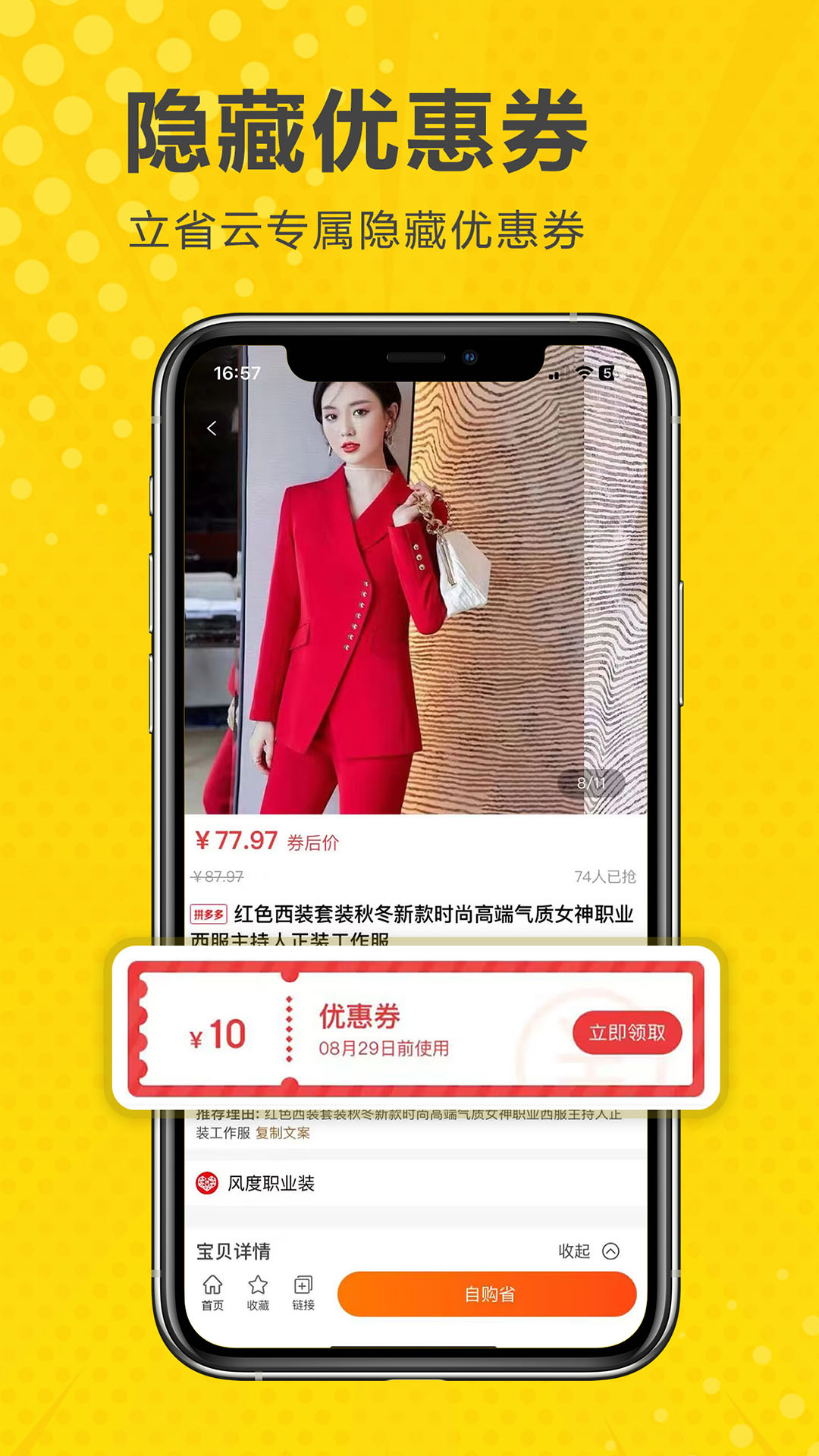 立省云 0.0.6 最新版 2