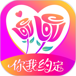 你我约定app下载-你我约定交友软件