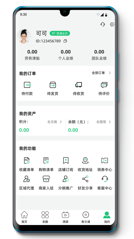 数文通 1.2.3 最新版 1