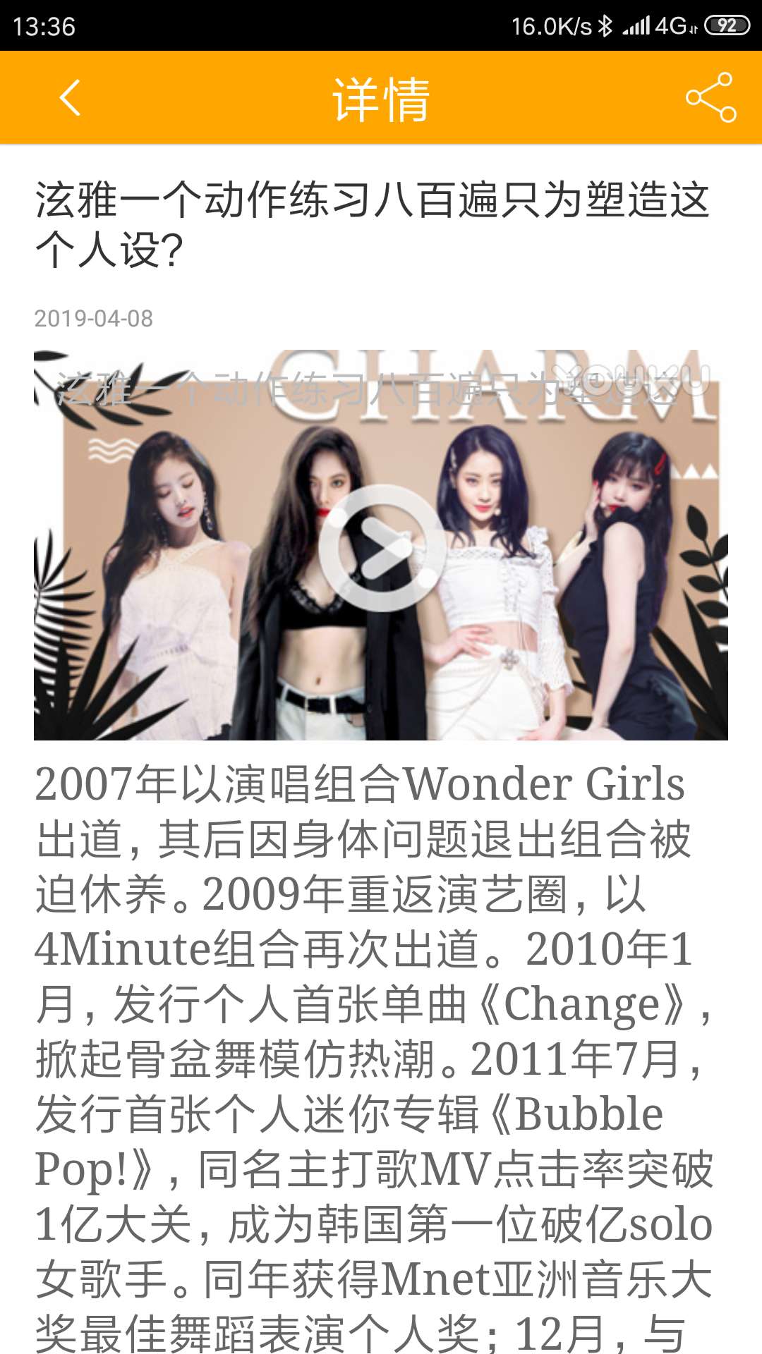 橙果娱乐 1.3.2 最新版 2