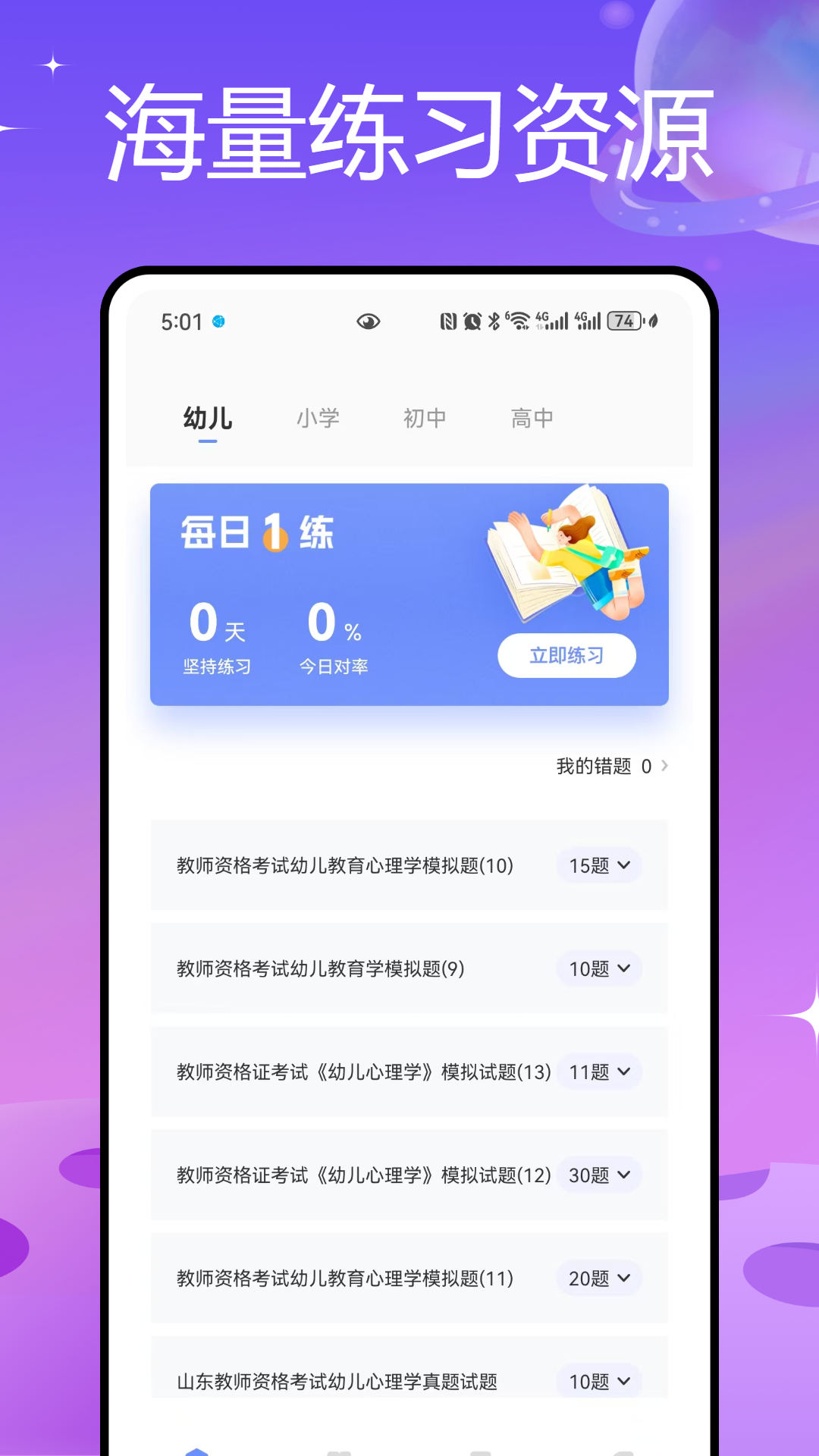 教师圈 1.0.1 最新版 1