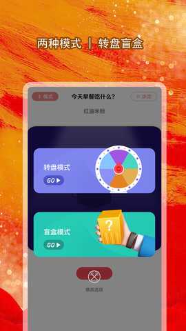 全能大转盘 3.10.23 最新版 1