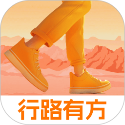 行路有方