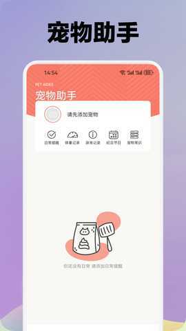 我家猫舍 1.2 最新版 3