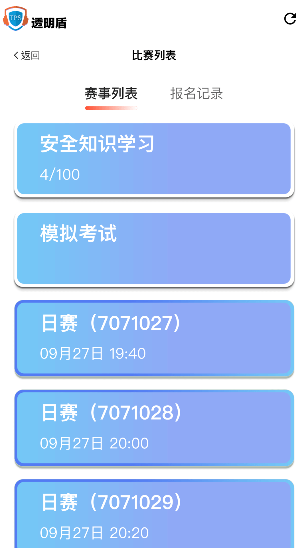 透明盾 1.0.6 安卓版 1