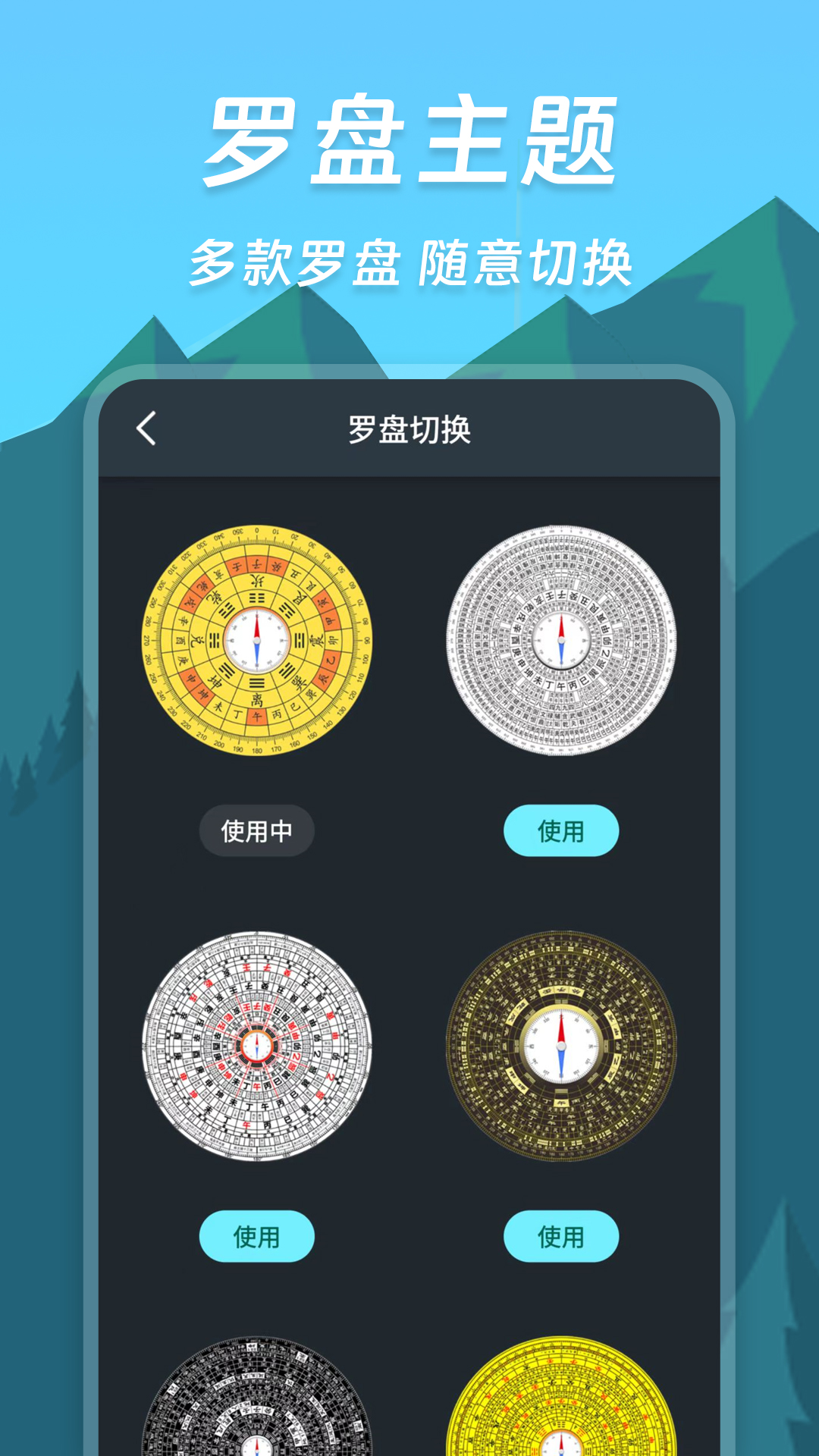 指南针智能 20250422.1 最新版 3