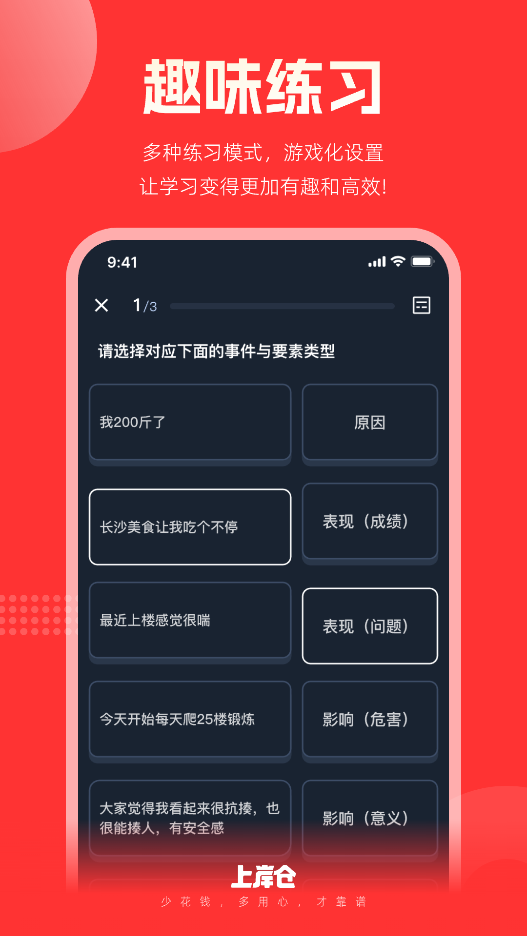 上岸仓 1.0.31 最新版 3