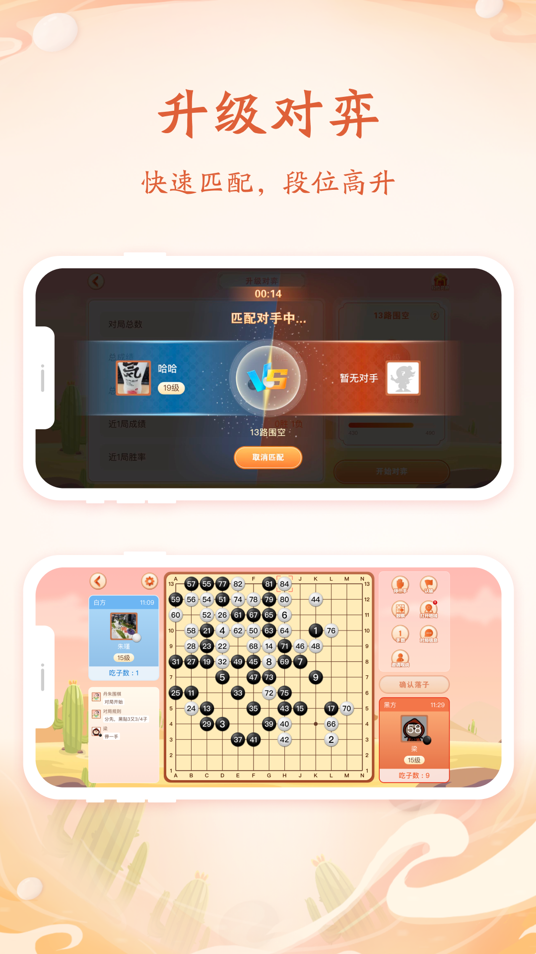 丹朱围棋 1.9.4 最新版 1