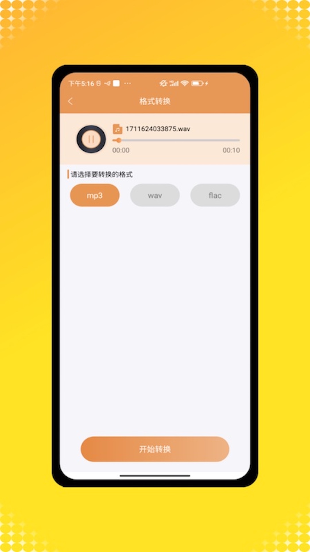 全民音乐 1.0.6 最新版 3