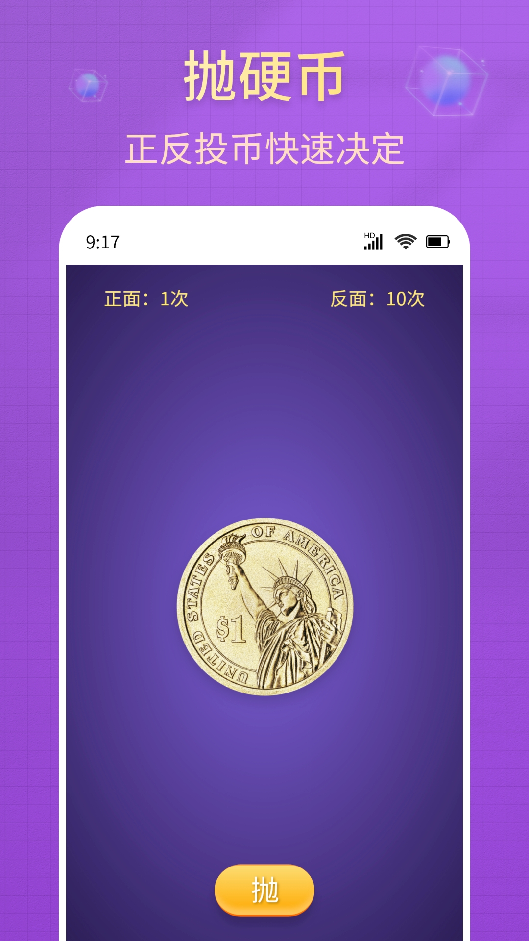 大转盘小决策 V1.0.1 最新版 3