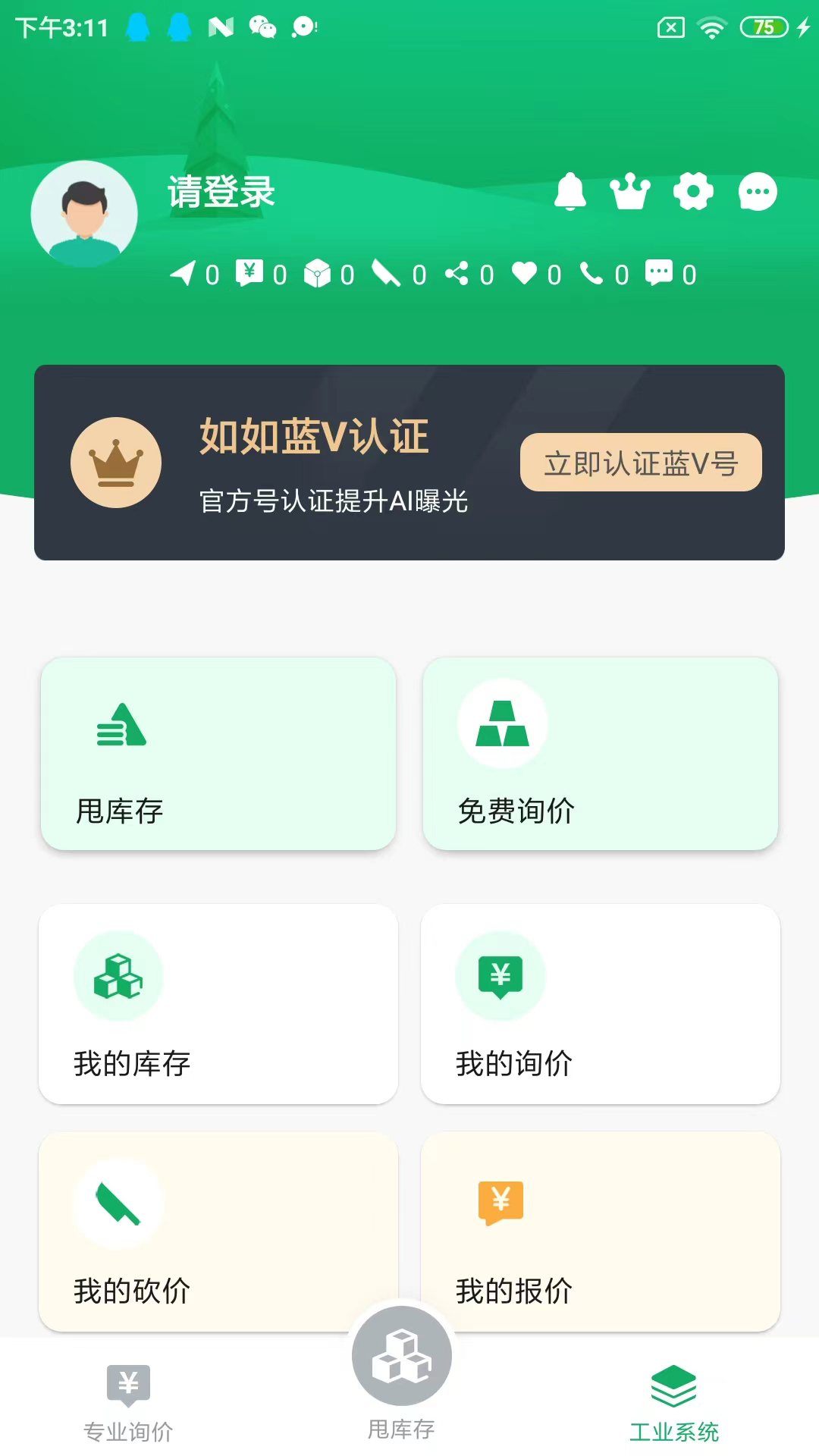 如如原料 6.1.8 最新版 2