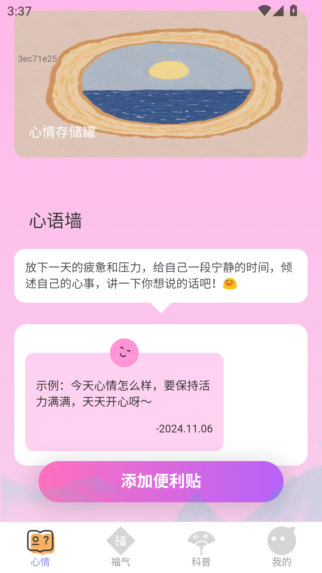 点点福意红包版 2.0.3 最新版 1