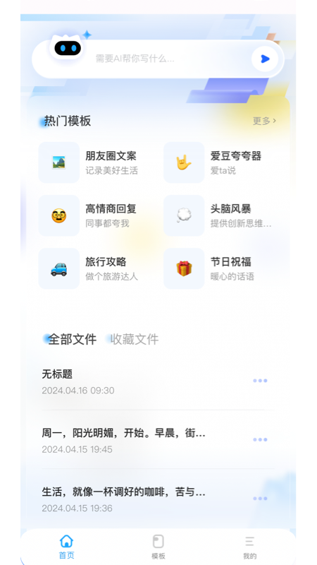 讯飞写作 1.1.1029 最新版 2