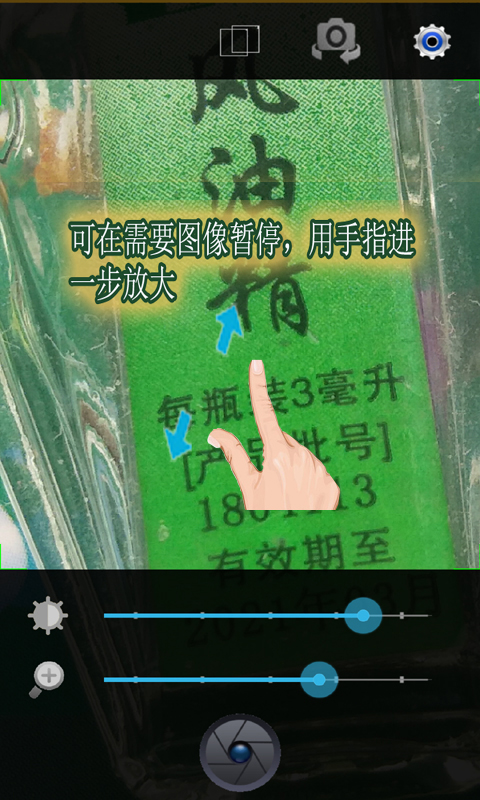 放大镜系统 3.481 最新版 2