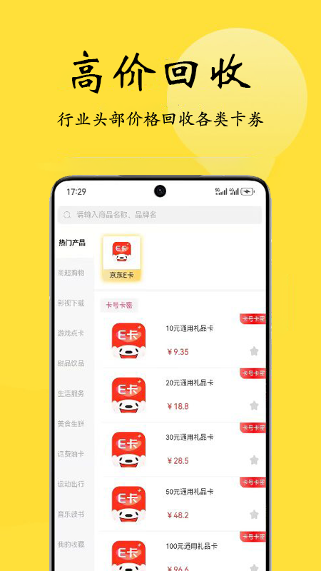 喵权益 1.6.0 最新版 1