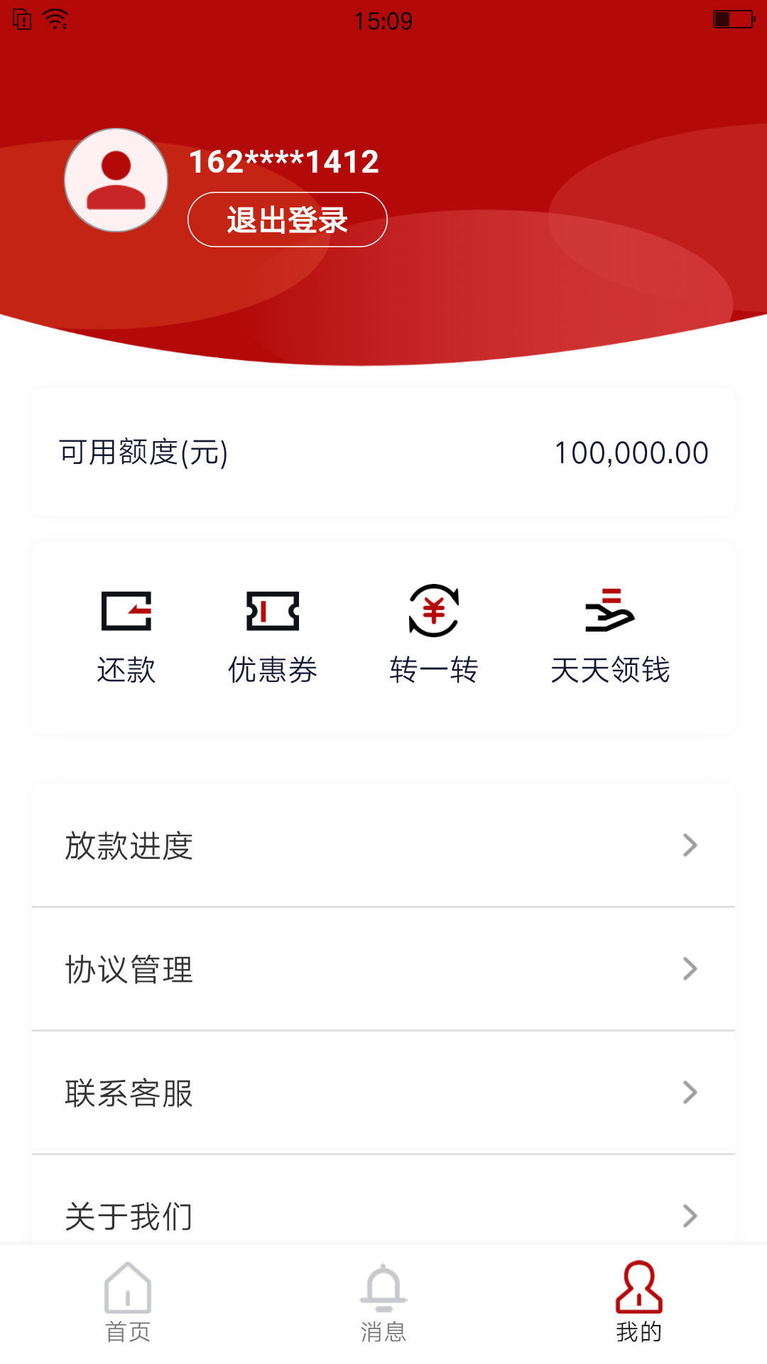 放心花 4.0.3 最新版 4